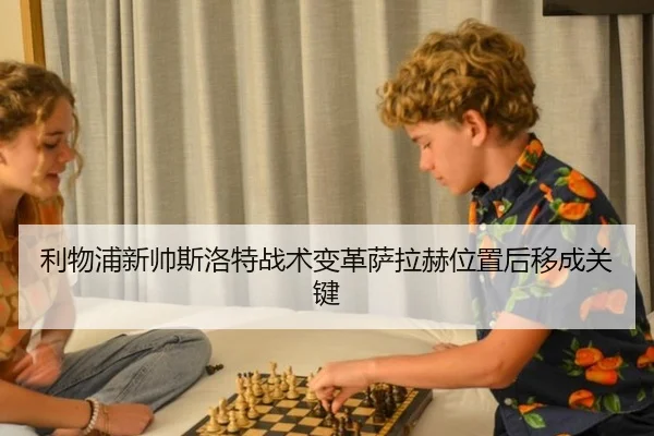 li-wu-pu-xin-shuai-si-luo-te-zhan-shu-bian-ge-sa-la-he-wei-zhi-hou-yi-cheng-guan-jian-3-884.jpg